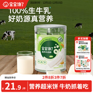 寶寶饞了高鈣牛奶酥無(wú)添加鹽兒童零食磨牙餅干21g