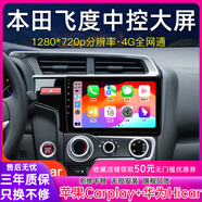 卓永杭適用04-21款本田飛度中控顯示大屏汽車(chē)Carplay導航倒車(chē)影像一體機 注：所有主機標配秒開(kāi)機+2.5D屏 智能語(yǔ)音聲控 官方標配+記錄儀+倒車(chē)后視