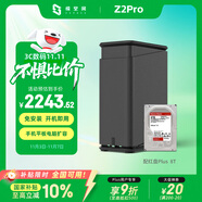 極空間私有云Z2Pro 8T雙盤位NAS智能AI娛樂(lè)辦公網(wǎng)絡(luò)存儲(chǔ)服務(wù)器(內(nèi)置1塊紅盤Plus 8TB硬盤)黑色 免安裝