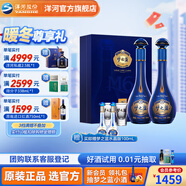 洋河夢(mèng)之藍M6+禮盒裝2瓶 綿柔型白酒 45度 550mL 1盒 禮盒裝