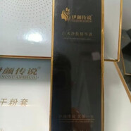 伊顏傳說(shuō)正品瓷肌白術(shù)凈膚精華素顏液美容院護膚品補水保濕修復 白術(shù)精華液35ml