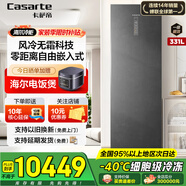 海爾（Haier）冰柜家用 超低溫立式冰柜細胞級養鮮風(fēng)冷無(wú)霜 一級雙變頻低噪冷藏保鮮深冷速凍抽屜式冰柜 331L +-40℃細胞級冷凍+零嵌入+可組合對開(kāi)