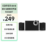 漫步者（EDIFIER）R206BT 2.1聲道電腦音響 藍牙音箱 桌面游戲音響 臺式機筆記本音響 黑色 高保真