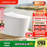 九牧（JOMOO）智能馬桶家用馬桶小戶(hù)型智能坐便器即熱烘干智能一體機智能衛浴 首創(chuàng  )鉑金除臭+零壓靜音S520I-S2 305坑距(290-390以?xún)冗x擇)