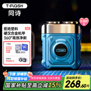 同詩(shī)艾齊S3剃須刀電動(dòng)男士便攜迷你刮胡刀全身防水生日禮物送男友老公高檔生日禮盒 蔚藍