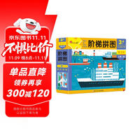 小紅花階梯拼圖·第3階·交通工具（3歲+）進(jìn)階紙制拼圖3-6歲幼兒手工拼圖早教益智玩具