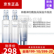 韓雅神經(jīng)酰胺護膚品套裝女補水保濕水乳敏感肌 升級新款凝水保濕系列 潔面乳+水+乳 新包裝