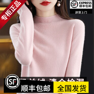 鄂爾多市產(chǎn)羊絨世家100無(wú)縫純羊絨衫女秋冬半高領(lǐng)純色羊絨針織衫 粉色 L 105-115斤