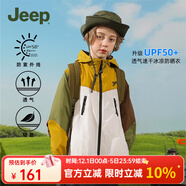 Jeep吉普童裝兒童防曬衣2025男女童夏季薄款外套寶寶防紫外線(xiàn)防曬服 8242大漠黃 160 cm  【建議身高155-165】