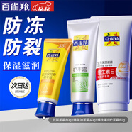 百雀羚（PECHOIN）護手霜 蘆薈綿羊油手霜套裝 保濕滋潤防干紋防凍裂老牌國貨手霜 蘆薈手霜+綿羊油 120g +維E手霜80g