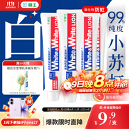 獅王（Lion）WhiteWhite小蘇打葡萄柚牙膏美白護(hù)齦480g抑菌去口臭去黃去牙漬