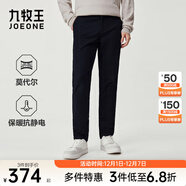 九牧王【小暖褲】休閑褲男褲25秋冬保暖抗靜電新疆棉莫代爾舒適經(jīng)典褲子 【暖感】深藏色+修身版+TP1E50562 34 碼175/84A(2.58)尺86cm