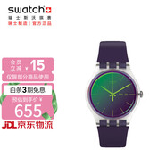 斯沃琪（Swatch）瑞士手表 30米防水 絢紫極光2.0 節日禮物時(shí)尚石英表SO29K703