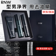 如薇（RNW）水乳男士精華禮盒套裝洗面奶爽膚水乳液學(xué)生女友男友送圣誕節禮物  【男士清爽控油】3件套