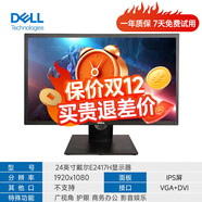 DELL PRECISION戴爾24寸顯示器電腦監控炒股辦公高清臺式機顯示器IPS無(wú)邊框60HZ 95新戴爾24寸60HZ（E2417H）