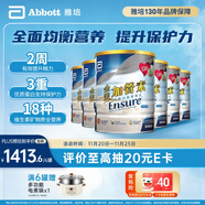 雅培金裝加營(yíng)素 成人全營(yíng)養配方中老年奶粉香草味900g*6