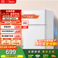 美的（Midea）88升雙門冰箱 迷你宿舍出租屋家用小冰箱雙室雙溫節(jié)能低音 BCD-88CM（白色）