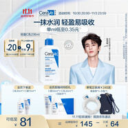 適樂(lè)膚（CeraVe）【張凌赫同款】保濕潤(rùn)膚C乳236ml(補(bǔ)水修護(hù)身體乳液面霜男女護(hù)膚)