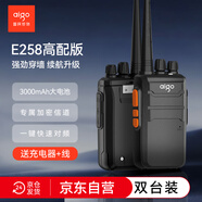 愛(ài)國者（aigo）E258 對講機【雙只裝】穿墻續航版 3000毫安一鍵對頻大功率強勁穿透遠距離戶(hù)外工地酒店手臺小型