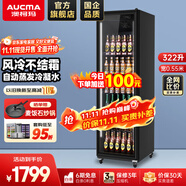 澳柯瑪（AUCMA）商用啤酒柜展示柜風冷無霜全屏柜網(wǎng)紅酒水柜酒吧KTV酒水飲料冰柜超市便利店冷藏冰箱保鮮柜冷飲柜 【標準款】單門 322升 LSC-320AHW