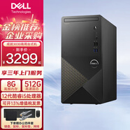 戴爾（DELL）成就3910升級款3030臺式電腦 12代酷睿i5處理器 財務(wù)辦公家用 戴爾臺式主機 單主機（帶鍵鼠套裝） 12代i5 16G 1T固態(tài) GT1030 定制