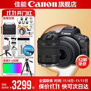 佳能r100 入門級微單相機(jī) 旅行家用學(xué)生vlog視頻 4k小巧便攜半畫幅 數(shù)碼相機(jī) 下單抽拉布布&金豆 R100套機(jī)+RF24-105STM拆【掃街必備】 套餐五【攝影雙肩包~高容雙電充~高端攝影級