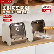 美廚（MAXCOOK）食品級(jí)米桶防蟲(chóng)儲(chǔ)米箱 防潮缸家用五谷雜糧收納盒密封裝大米容器 櫥柜款20斤 配米杯防蟲(chóng)槽