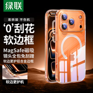 綠聯(lián)【相機按鍵全包軟邊防刮】適用iphone17Pro手機殼蘋(píng)果17Pro保護套磁吸殼氣囊防摔超薄散熱透明簡(jiǎn)約