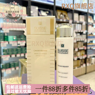 葆麗美（Suisse Programme）【官方】瑞士suisse尊貴魚(yú)子洗面奶200ml清潔凈膚潔面乳補水保濕 200ml 魚(yú)子洗面奶