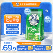 德運（Devondale）脫脂成人奶粉1kg袋裝脫脂乳粉學(xué)生兒童奶粉高鈣澳洲原裝進(jìn)口早餐