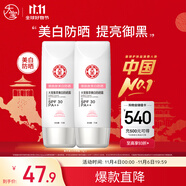 大寶集萃美白防曬露75g*2防曬霜煙酰胺美白防曬乳SPF30+面部護膚品