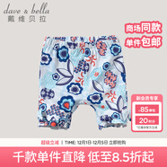 戴維貝拉（DAVE＆BELLA）兒童女童夏季打底褲幼兒女寶寶夏裝短褲嬰兒五分褲嬰幼童夏天褲子 民族藍花DB1225 5T/110cm(建議身高105-115cm)