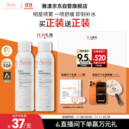 雅漾（Avene）舒泉調(diào)理噴霧150ML 定妝補(bǔ)水保濕 爽膚水化妝水 護(hù)膚中噴禮物