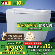 SKJ智能馬桶無(wú)水壓限制衛浴泡沫盾全自動(dòng)一體機輕音沖水坐便器-601 616-L智感MAX版【前置云感婦洗】 250/300/350/400坑距 下單備注
