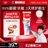 高露潔（Colgate）【口腔大會推薦】360°Pro免疫球蛋白牙膏100g中國牙病防治基金會
