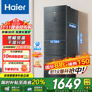 海爾（Haier）海爾冰箱235升三開(kāi)門(mén)風(fēng)冷無(wú)霜一級(jí)能效雙變頻電冰箱小型家用干濕分儲(chǔ)寬幅變溫節(jié)能省電以舊換新 【銀河灰235升】干濕分儲(chǔ)+按需調(diào)溫+風(fēng)冷無(wú)霜