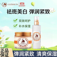 格麗松九朵云馬油面霜滋潤清爽補水水油平衡進(jìn)口滋潤款淡紋抗皺精華水乳 彈性面霜+爽膚乳 200g