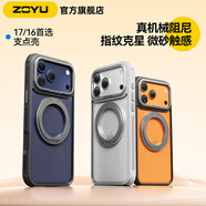 zoyu適用蘋(píng)果iPhone17ProMax手機殼16Promax支點(diǎn)殼轉軸17air帶支架17pro磁吸MagSafe充電16pro全包防摔 灰色 iPhone 16 Promax