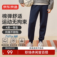 京東京造【空氣棉】休閑褲男25秋季新款寬松褲子男針織運動(dòng)褲 藏青色XL