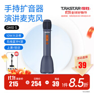得勝 （TAKSTAR）DA10S 一體式手持麥克風(fēng)擴(kuò)音器教師專用話筒小蜜蜂戶外促銷教學(xué)上課大音量 DA10S 午夜藍(lán)（升級(jí)款）+支架
