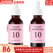 伊思（It’s skin） 套盒2X紅參蝸牛晶鉆水乳霜套裝女護膚品禮盒緊致毛孔修護補水 伊思能量10膠原蛋白精華30ml*2支