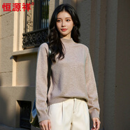 恒源祥女士羊毛衫冬季純羊毛打底衫寬松衫半高領女裝毛衣女 原絨駝 均碼 高彈力