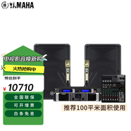 雅馬哈（YAMAHA） 專(zhuān)業(yè)音響CBR系列 無(wú)源音箱婚慶演出會(huì )議舞臺KTV戶(hù)外音響 CBR10+PX3+MG10X+話(huà)筒