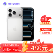 Apple蘋(píng)果 iPhone17 Pro Max手機【港版全新未激活】 蘋(píng)果17prom手機 真AI 支持海外eSIM 港版手機 iPhone 17 Pro Max銀色 512GB