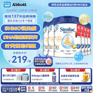 雅培港版心美力Similac 5HMO嬰幼兒配方奶粉4段(3歲以上) 850g 6罐裝