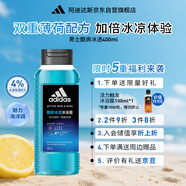 阿迪達斯 （adidas）男士酷爽冰透沐浴露400ml 補水保濕護膚  加倍冰涼