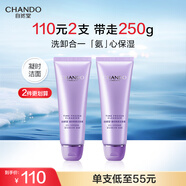 自然堂凝時(shí)鮮顏潔面霜125g*2 氨基酸深層清潔二合一洗面奶護膚品