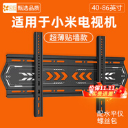 貝石電視支架電視機掛架加厚電視機壁掛架支架適用于小米電視掛架43 50 55 65 70 75 85英寸電視機架子 適用小米電視40-86英寸/加厚固定款/承重升級