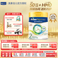 美素佳兒（Friso）港版皇家美素佳兒嬰兒配方營(yíng)養奶粉原裝進(jìn)口 2段 【加群立減】 1罐 效期27.2