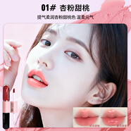 韓后（Hanhoo）唇釉水光精華保濕唇蜜不沾杯素顏顯白口紅絲絨鏡面雙效唇彩 01#杏粉甜桃